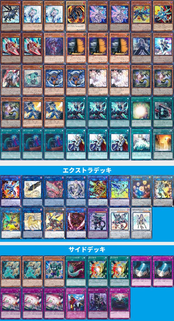 デッキ 遊戯王 レシピ ヴァレット